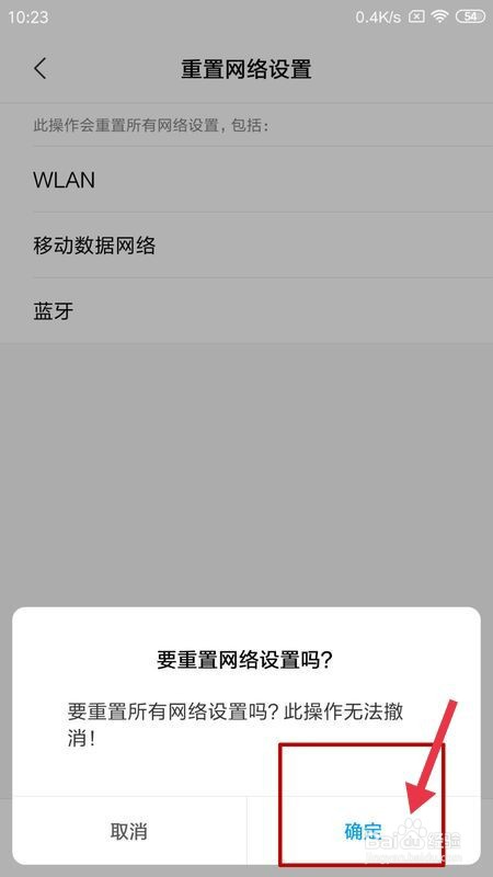 小米手机一切正常就是收不到短信