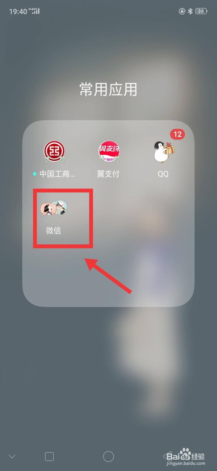 微信怎么关闭新消息提醒