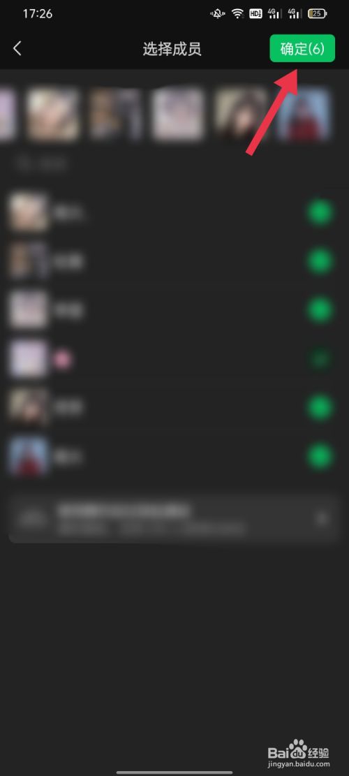 多人视频聊天怎么弄