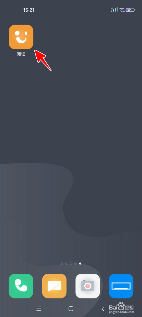 小米阅读怎样设置屏幕关闭时间