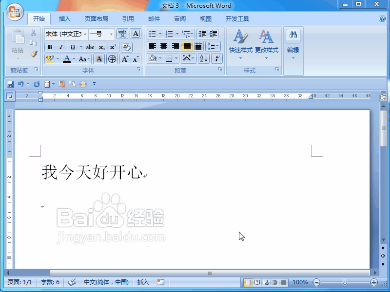 word 2007如何批量导出文档中大量图片