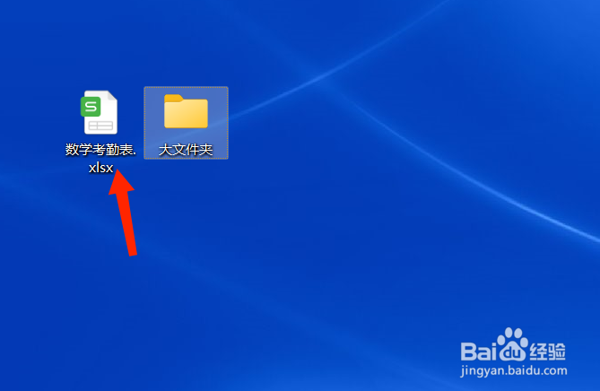 大文件夹怎么设置