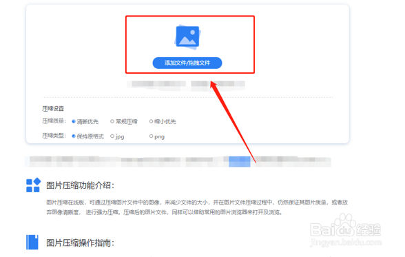 怎么把图片压缩到最小？