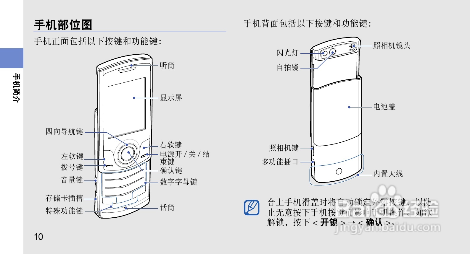 三星GT-S5200C手机使用说明书:[2]