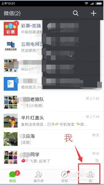 怎样用微信缴电费——最新手机缴费方法分享
