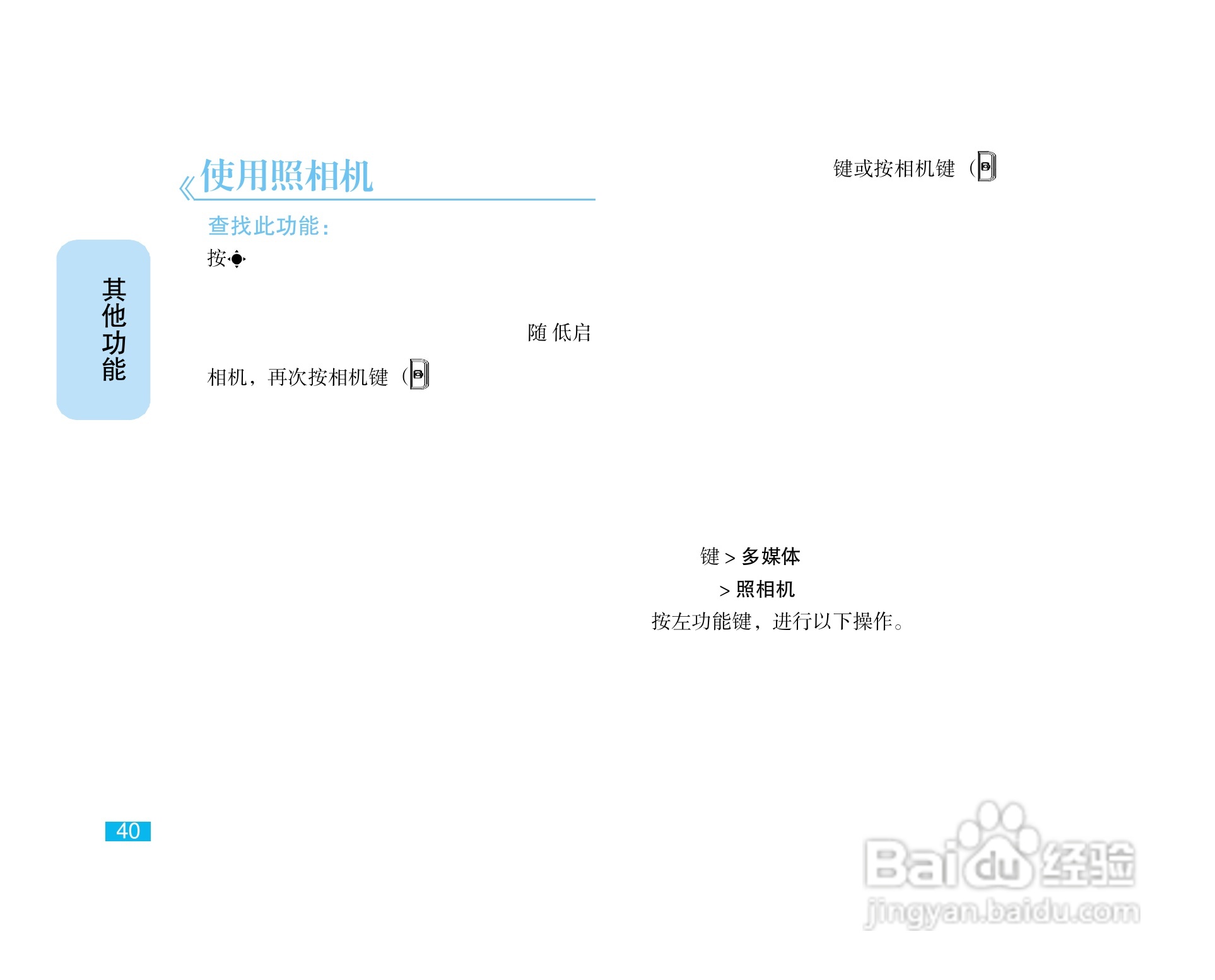 摩托罗拉E75手机使用说明书:[5]