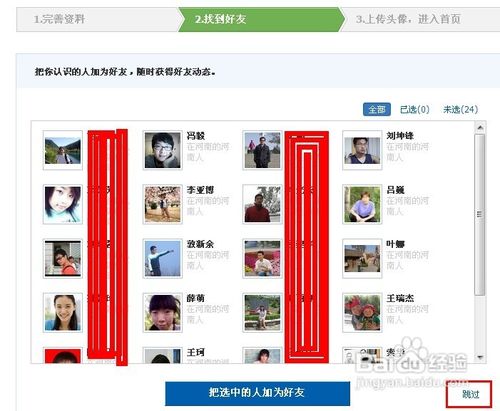 校内网登陆方法