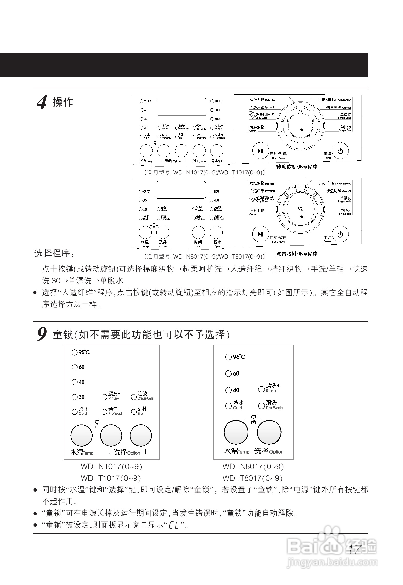LG WD-T1017洗衣机使用说明书:[2]