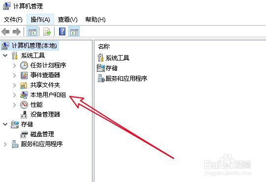 win10如何更改管理员名字