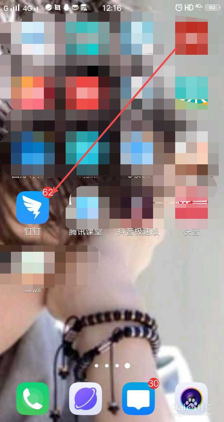 手机版钉钉日历设置在哪