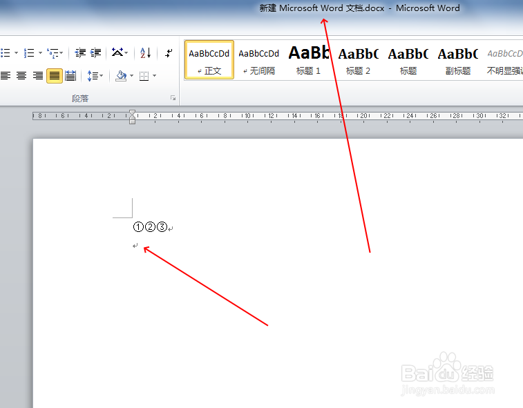 在WORD文档中插入带圆圈数字的方法