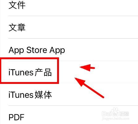 iPhone14如何在合并后文本这设置iTunes产品类型