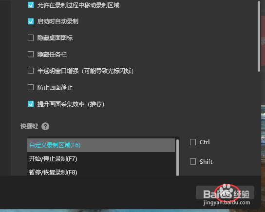如何设置WPS屏幕录制启动时自动录制