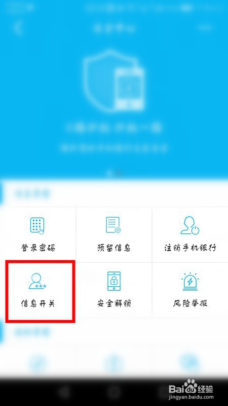 中国建设银行APP如何查看银行卡卡号
