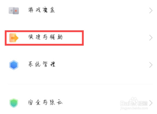 vivox70pro调节视频美颜程度教程分享