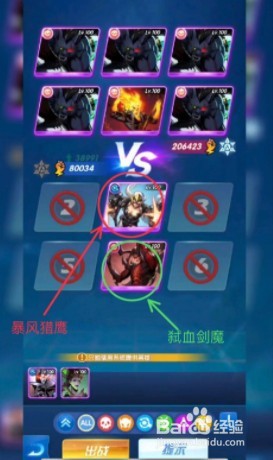 圣魂纷争地狱之门攻略