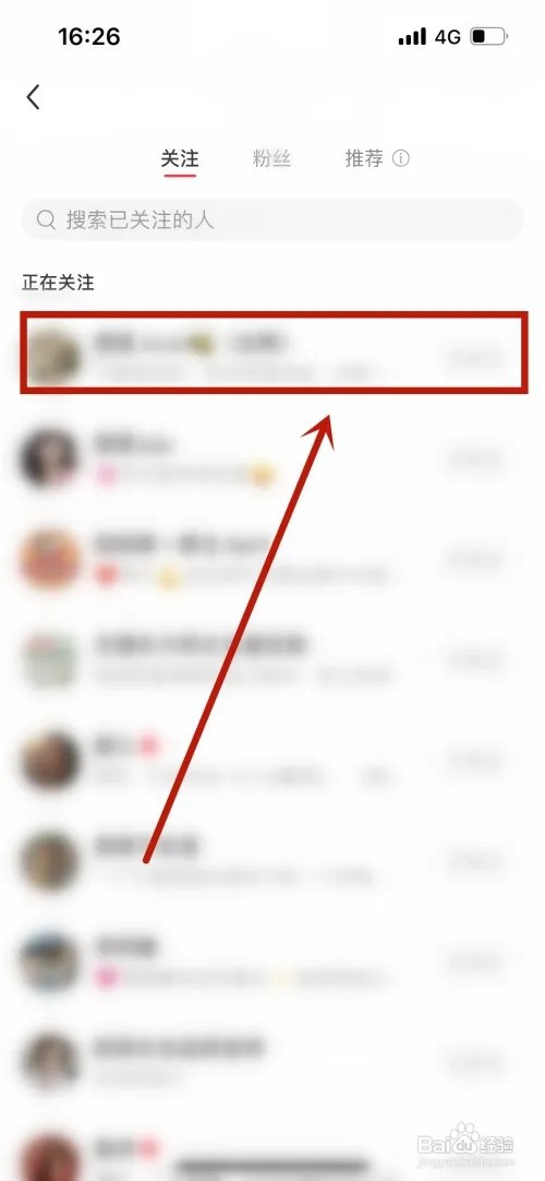 小红书怎么进别人建的群？