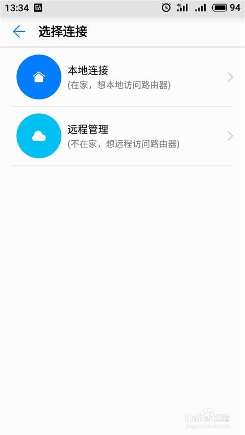 如何设置华为荣耀路由X1连接上网?