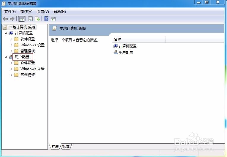 回收站怎么删除