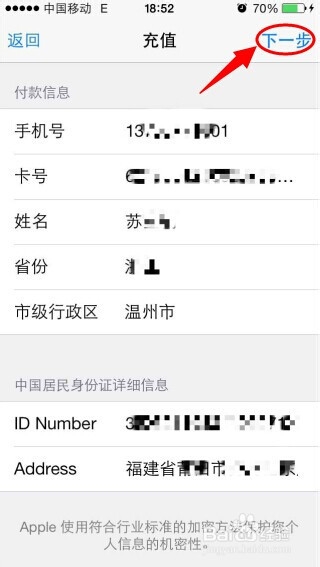 如何给appleid充值