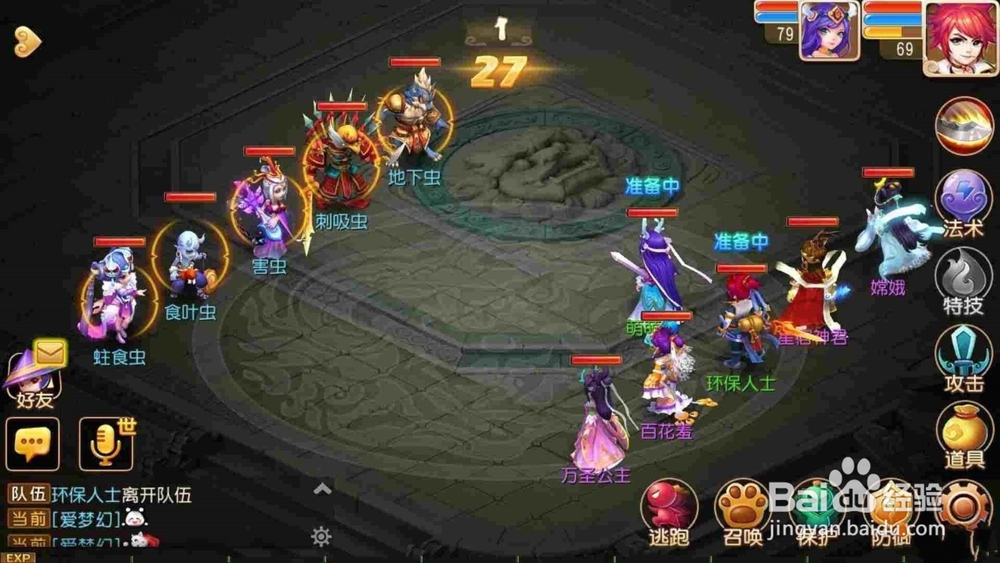 梦幻西游植树节活动攻略