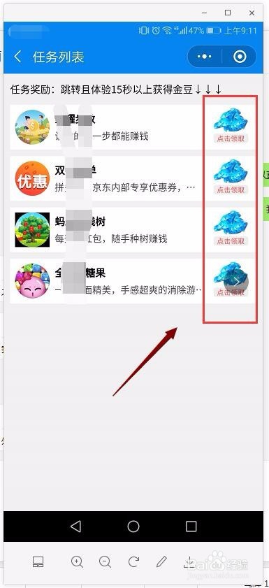 微信小程序挖矿山领金额，多多摇钱树摇红包