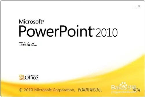 一招教你快速认全什么版本的 Office 软件