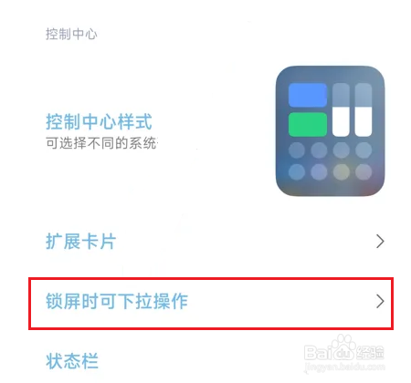 vivos9极夜柔光灯怎么关闭