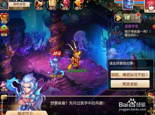 梦话西游戏攻略-通关40级剧情任务智勇美猴王