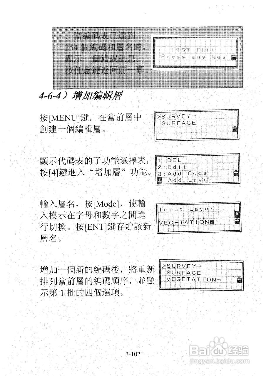 尼康DTM-501、521、531、551 系列全站仪使用手册:[14]