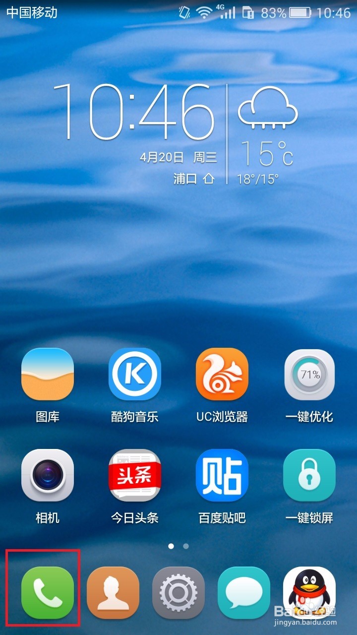 华为手机隐藏的小技巧