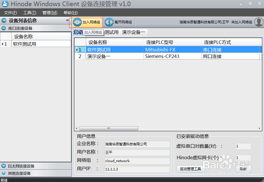 怎样实现PLC工业设备的远程监控和管理？