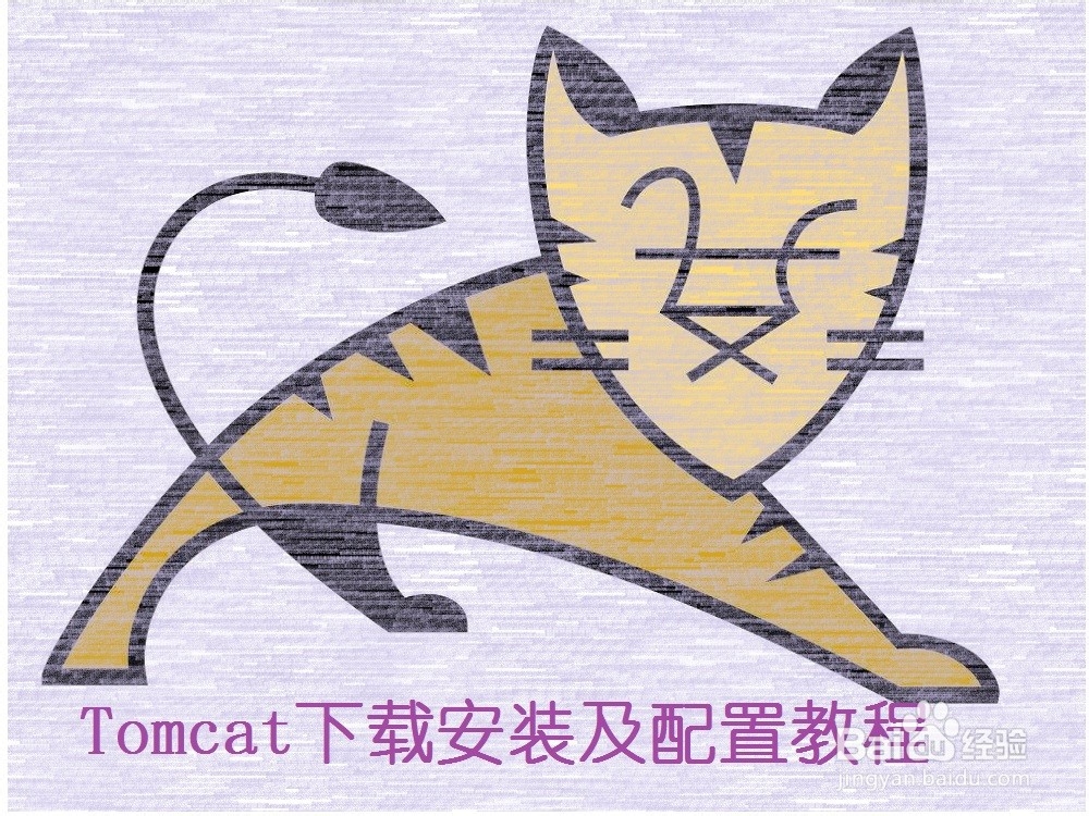 <b>Tomcat下载安装及配置教程</b>