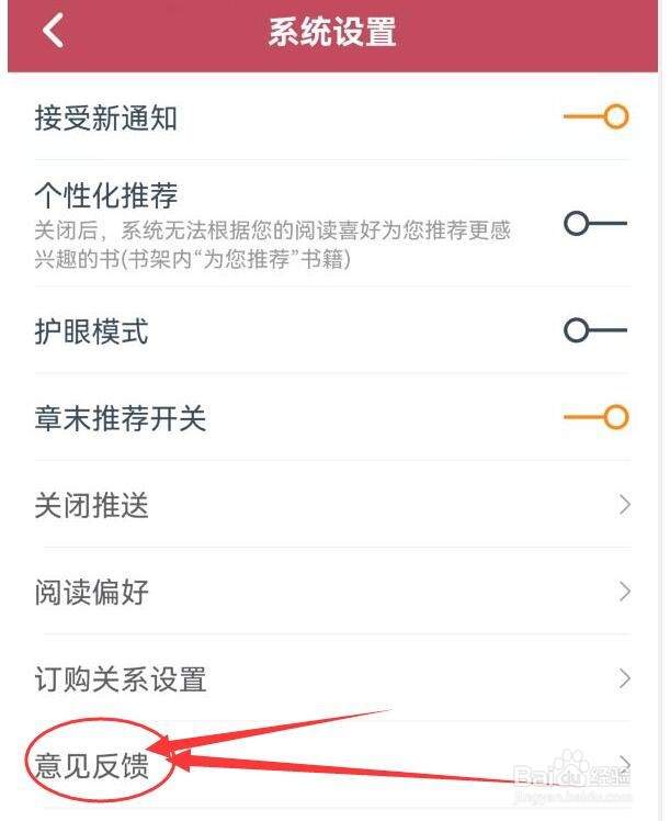 如何向小说全集提出反馈意见