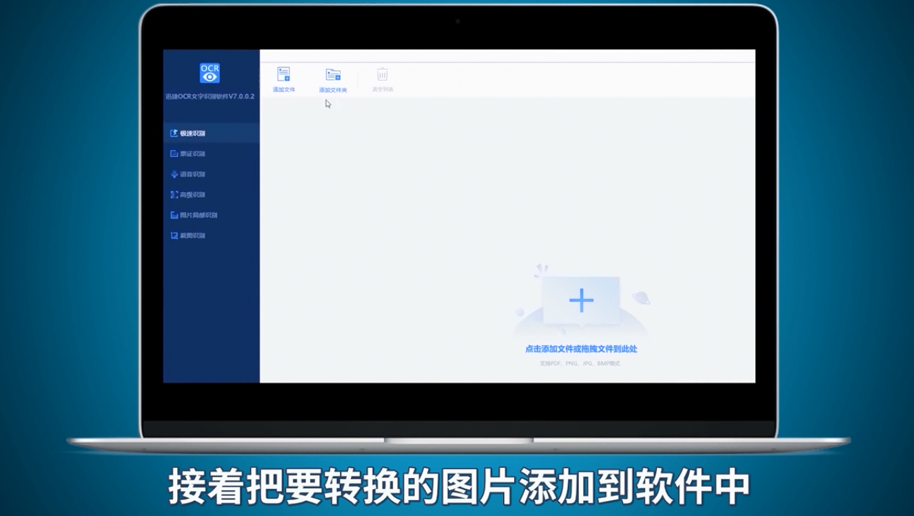 图片文字怎样转换成Word