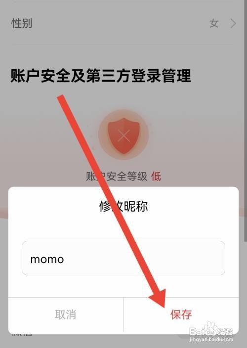 追书神器怎么修改昵称