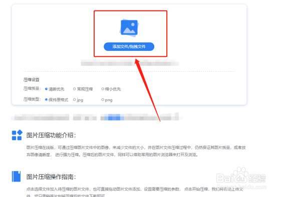 手机中的图片如何保持原格式输出