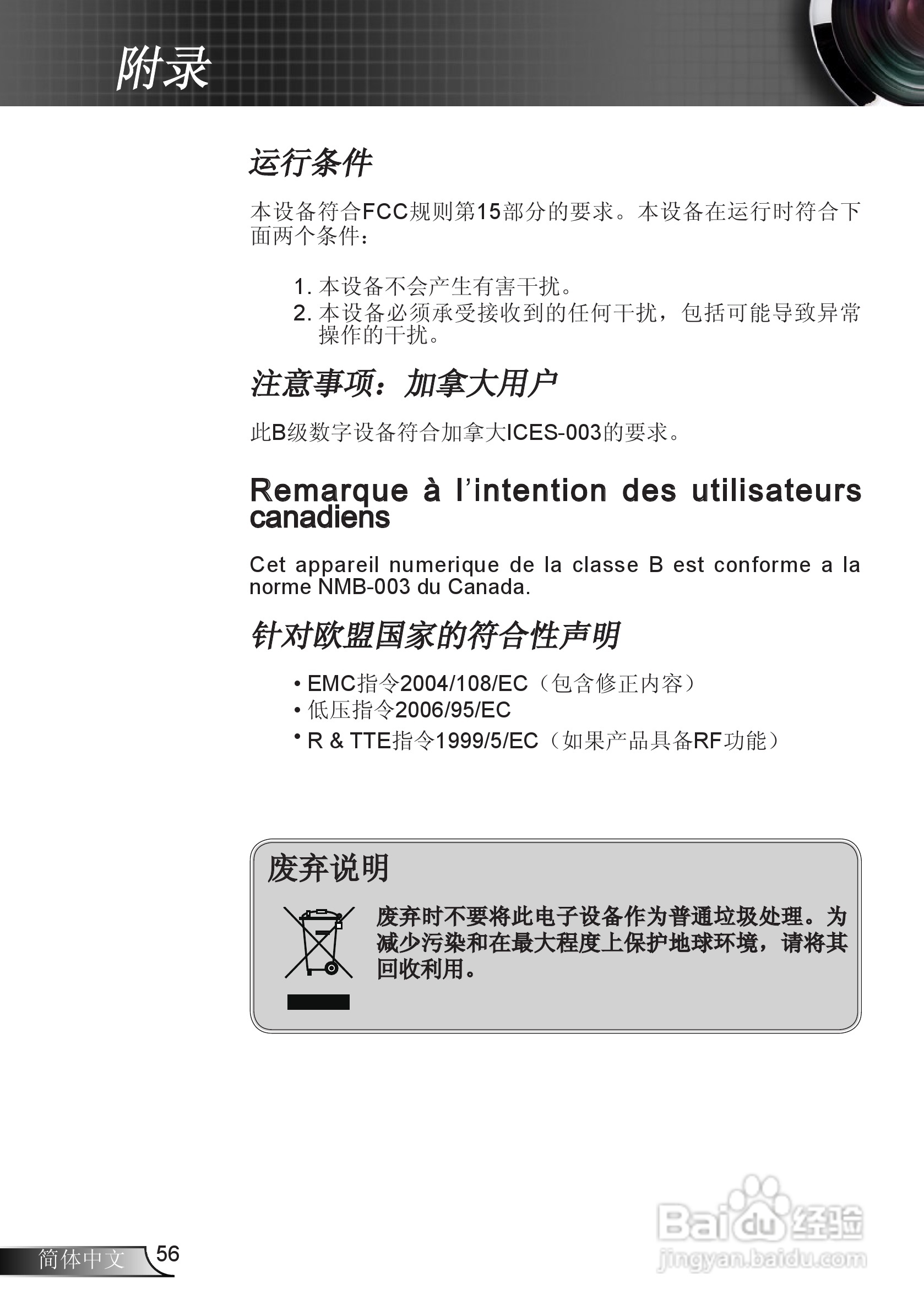 Optoma奥图码GT360投影机使用说明书:[6]