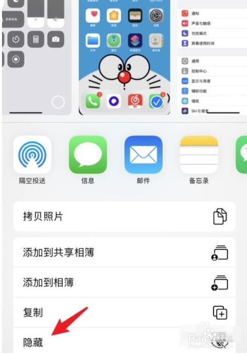 苹果iPhone怎么隐藏照片苹果照片隐藏方法