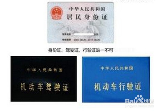 自驾游出发前的准备工作有哪些?