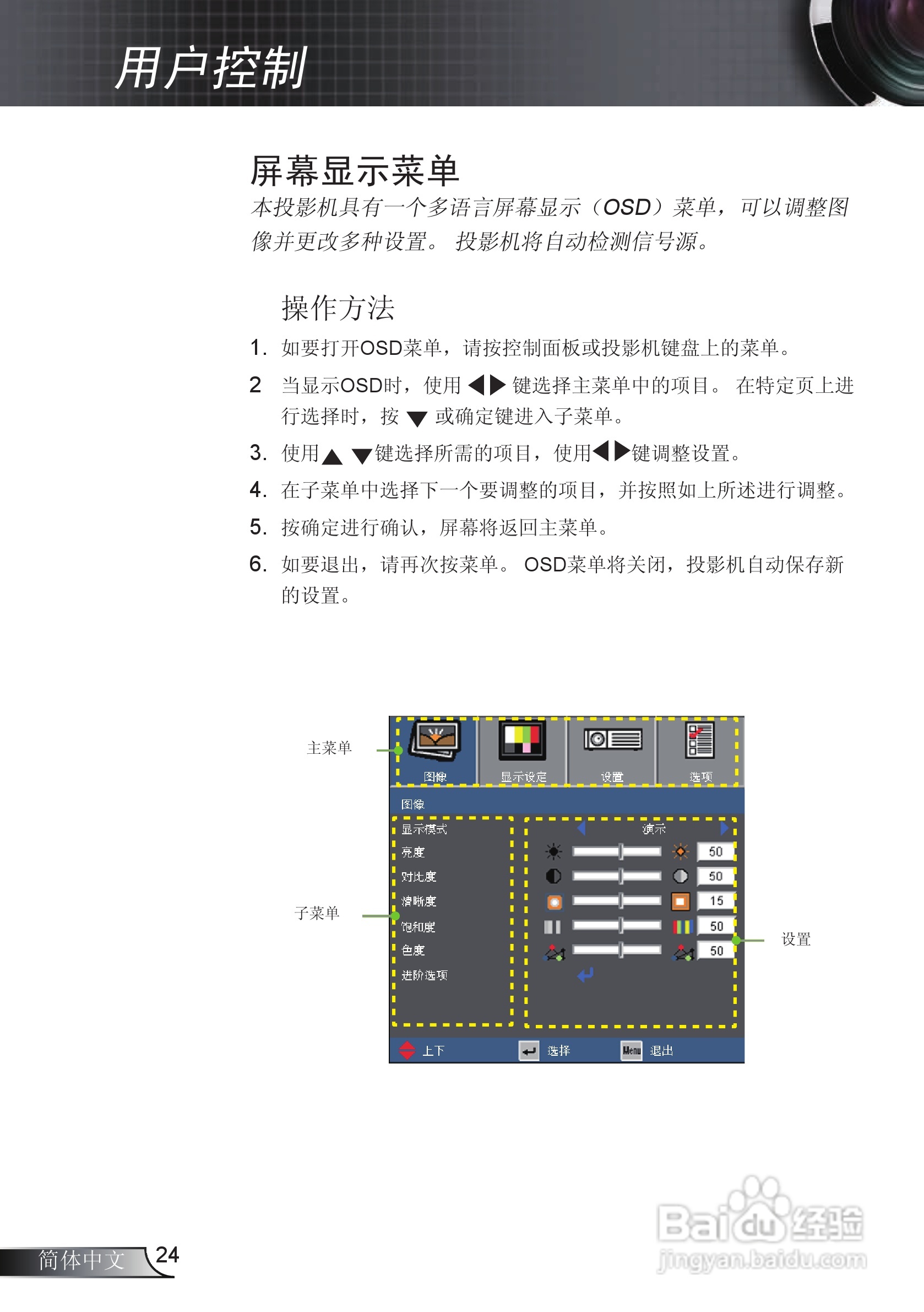 Optoma奥图码EX615投影机使用说明书:[3]