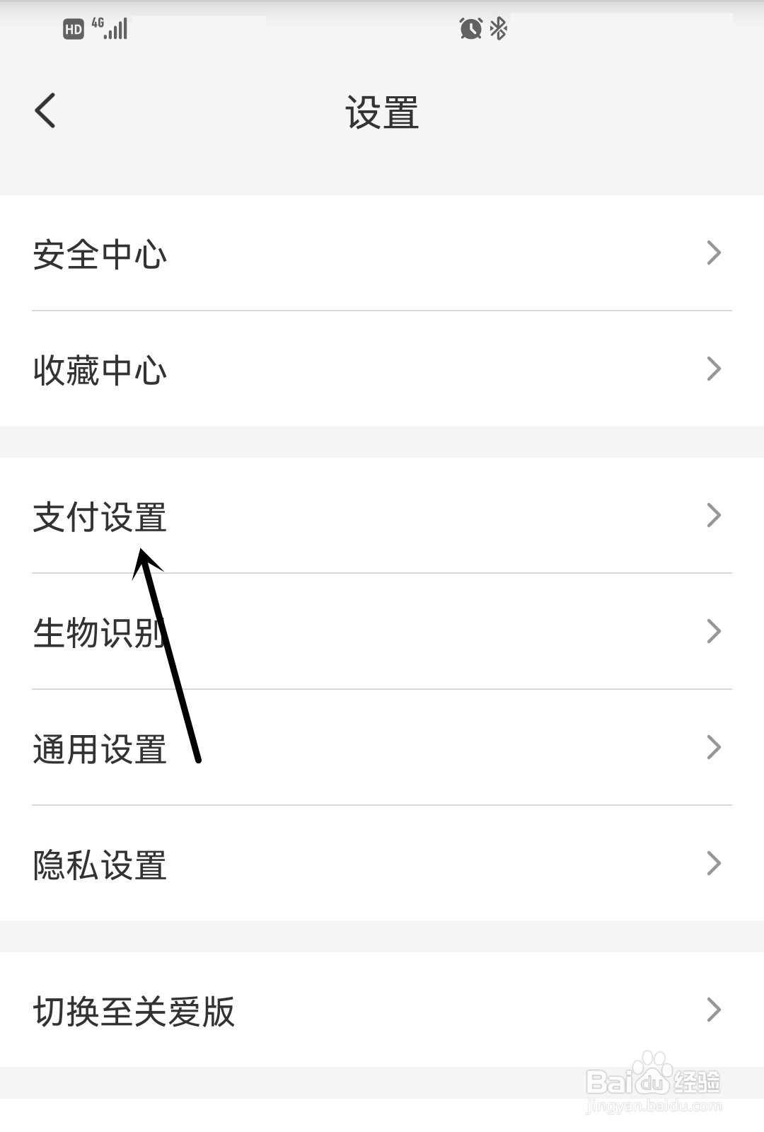 云闪付怎么向他人展示姓名