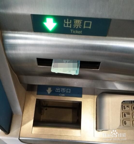 网上购火车票后，怎么自助取票？