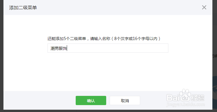 如何使用微信公众平台的自定义菜单