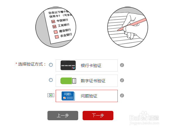 网上怎么查询个人信用记录报告个人征信查询方法