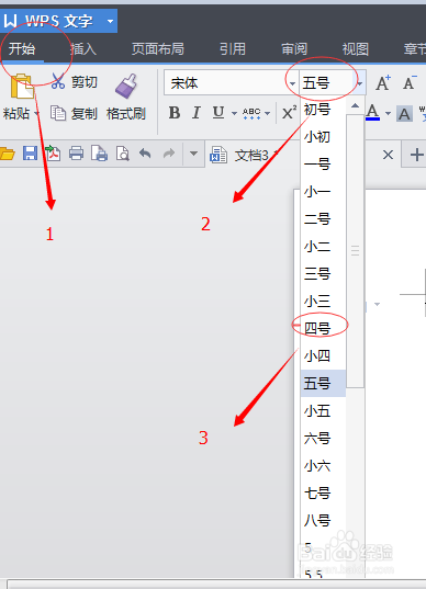 wps文字基础之字体、字号、加粗、倾斜和下划线