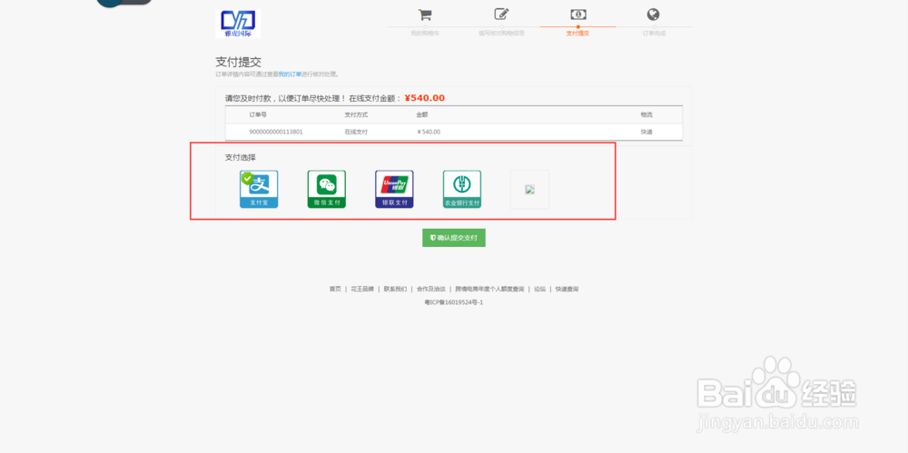 如何在跨境商城购买进口保税直邮商品