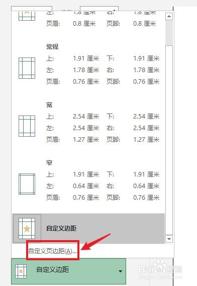 Excel中页脚内容被覆盖怎么办
