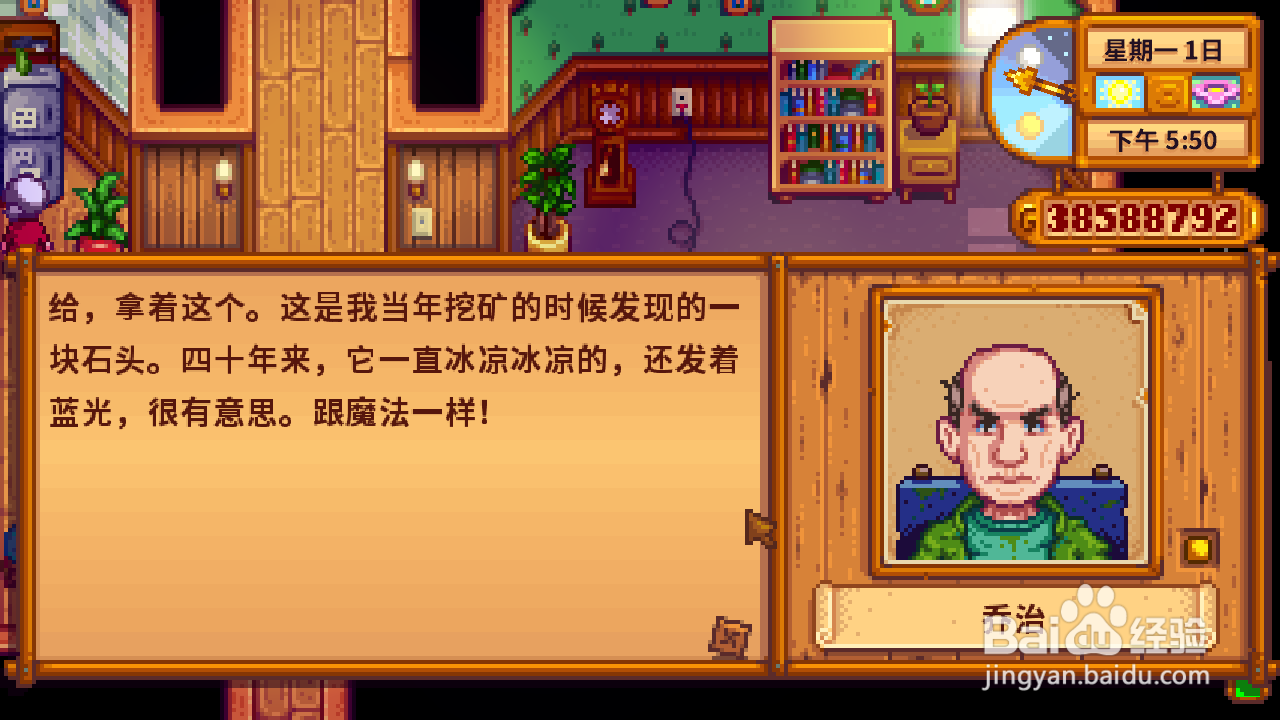 星露谷物语海盗的妻子任务怎么做