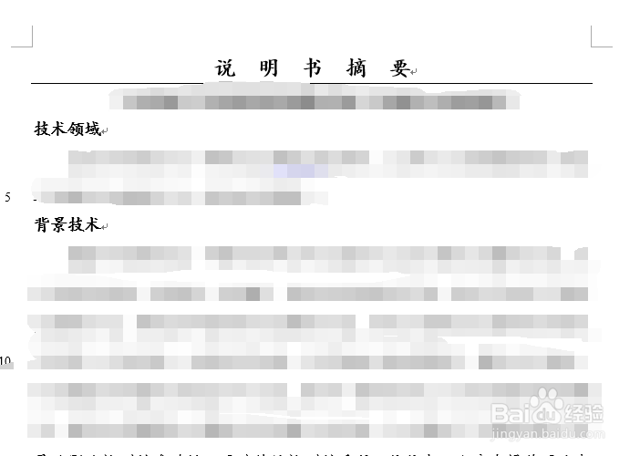 怎样写专利申请文件